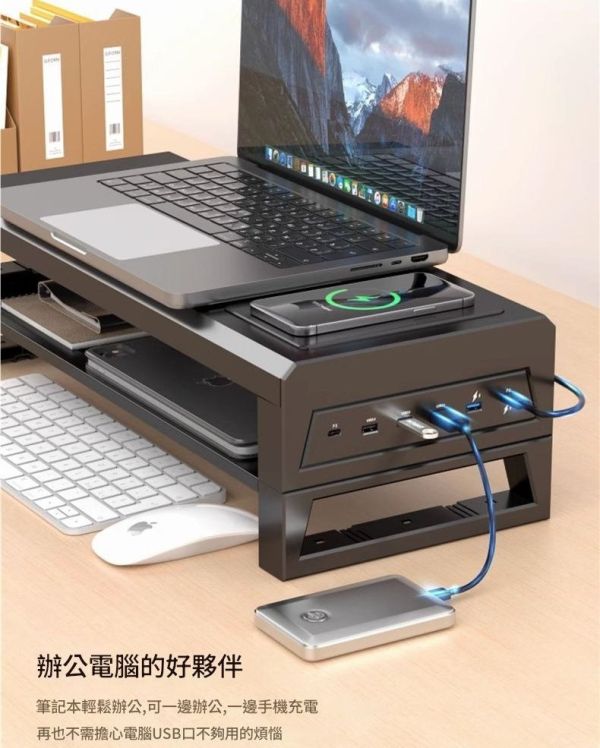 里歐街機 電腦螢幕桌面增高架 type-c USB 可充電 支援快充 承重50公斤 15WMAX無線充電 