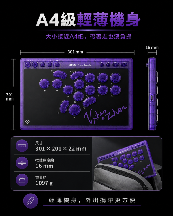 8BitDo 八位堂 天刃星 紫透版 街機控制器｜16鍵全按鍵布局・紫鸢競技矮軸・PC／Switch 適 8BitDo 天刃星, 八位堂天刃星, 天刃星紫透雙簽版, 街機控制器, 無搖桿控制器, 格鬥控制器, Hitbox 控制器, 16鍵街機控制器, 紫鸢競技矮軸, PC 街機控制器, Switch 街機控制器, SOCD 清空模式, 八位堂精英軟體 V2, Jeff Select, 姊夫嚴選科技好物