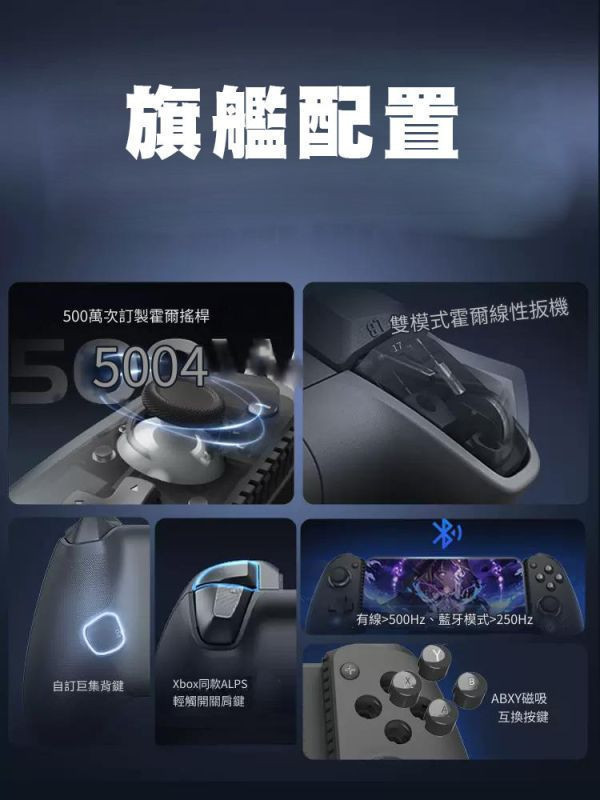 里歐街機 GameSir 蓋世小雞 G8+ 遊戲手把  模擬器 拉伸手把 不限寬度 