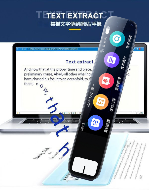 里歐街機 離線翻譯筆 口譯筆 出國、學習用 多語言中英日韓俄語德語粵語馬來語東南亞掃描筆 
