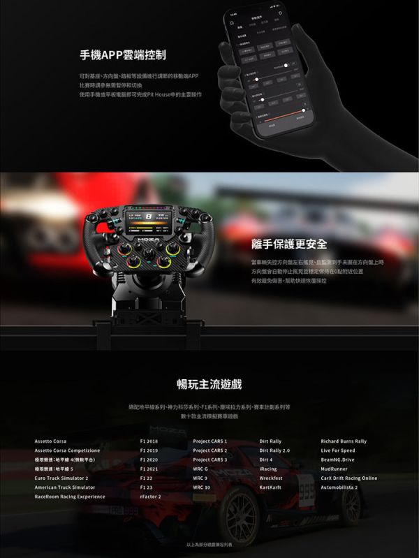 里歐街機 年底促銷 MOZA RACING R12 V2 基座 RS081 PC專用 