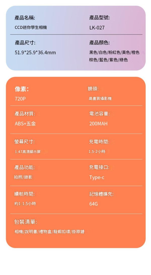 里歐街機 翻屏迷你拇指相機  vlog復古學生拍照 攝影機 是吊飾 也是相機 