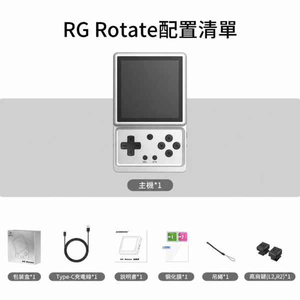 2026 超酷掌機 RG ROTATE 旋轉掌機 不適效能怪獸 而是可愛小綿羊 電子雞養成遊戲 超低價奉獻給各位 保固售後維修一樣不落下 