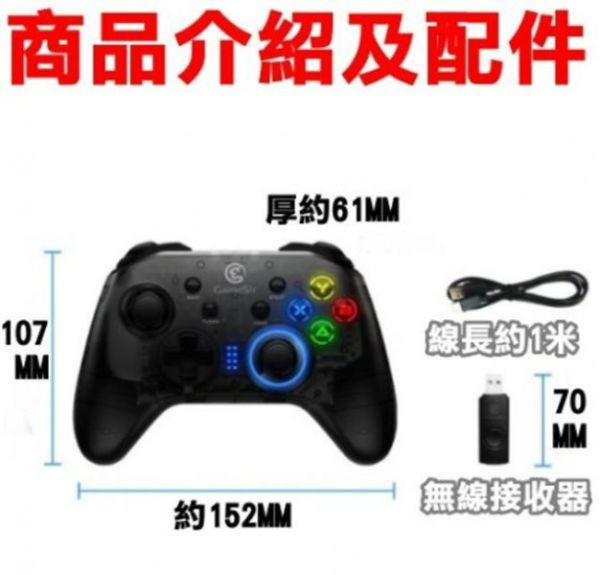 里歐街機 GameSir 蓋世小雞 T4 PRO 無線遊戲手把 支援IOS13/安卓/PC/SWITCH 