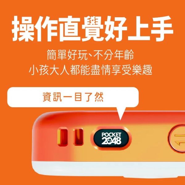 里歐街機 Pocket 2048 四合一益智掌上型口袋遊戲機  隨身攜帶 全彩LED顯示 四種遊戲 直覺好上手 