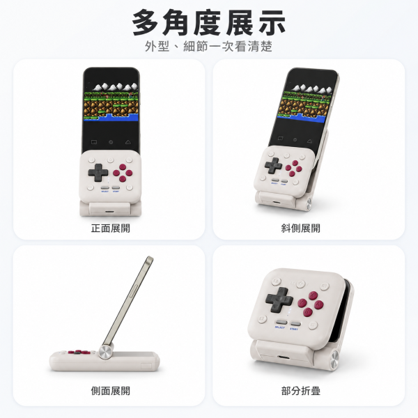 8BitDo 八位堂 FlipPad 翻蓋寶遊戲手把 新款手機豎向夾 蘋果安卓掌上復古掌機 團購經典灰 8BitDo FlipPad, 8BitDo 翻蓋寶, 八位堂 FlipPad, 八位堂翻蓋寶, 手機手柄, 手機遊戲手柄, 直向手機手柄, 手機直向夾, 復古風手柄, 翻蓋式手柄, 即插即玩手柄, 物理按鍵手柄, 輕巧便攜手柄, 手機控制器, Android 手機手柄, iPhone 手機手柄, 外出便攜手把, Jeff Select, 姊夫嚴選科技好物