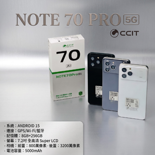 里歐街機 CCIT NOTE 70PRO智慧手機 