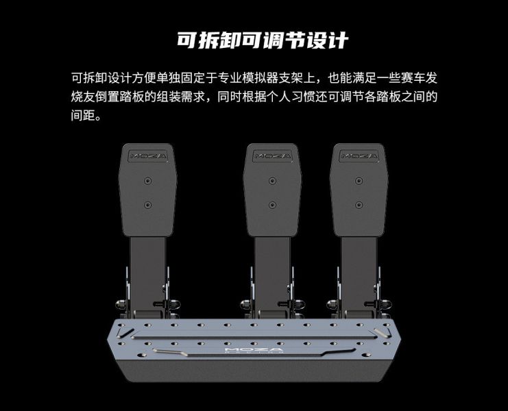 里歐街機 MOZA《 SRP-LITE 離合器踏板 》 