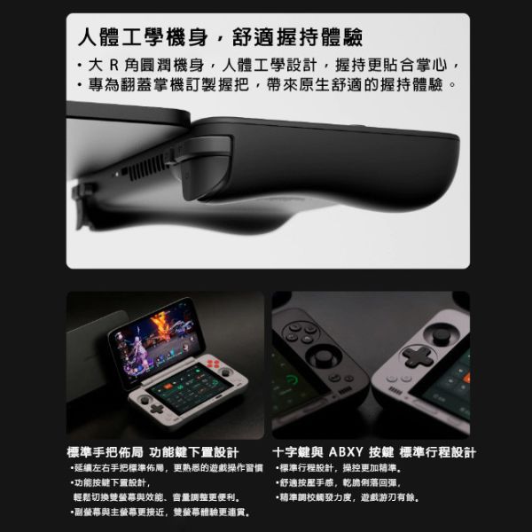 里歐街機 AYANEO PocketDS 雙屏掌機 7吋+5吋螢幕 165Hz超高刷 8+128記憶體 模擬器掌機 街機遊戲 模擬器遊戲 復古遊戲 