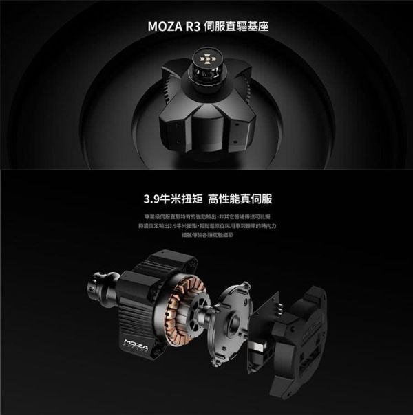 里歐街機 年底促銷 MOZA RACING R3賽車模擬器套裝 雙踏板RS074 PC專用 