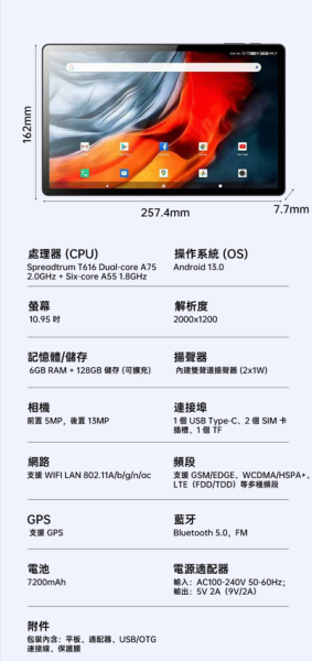 里歐街機 夢想七代平板 旗艦PAD電腦 追劇神器盒子 含天馬模擬器  10.95吋大螢幕 各種應用行動享樂帶著走 
