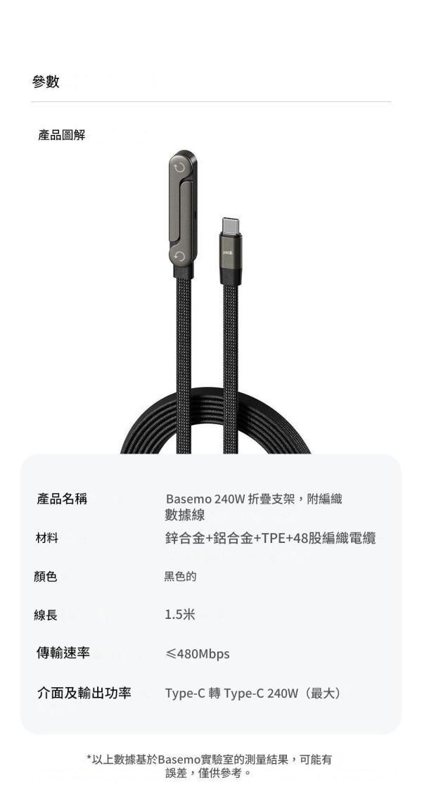 里歐街機 240W超級快充支架 數據線 適用iPhone17 安卓平板 