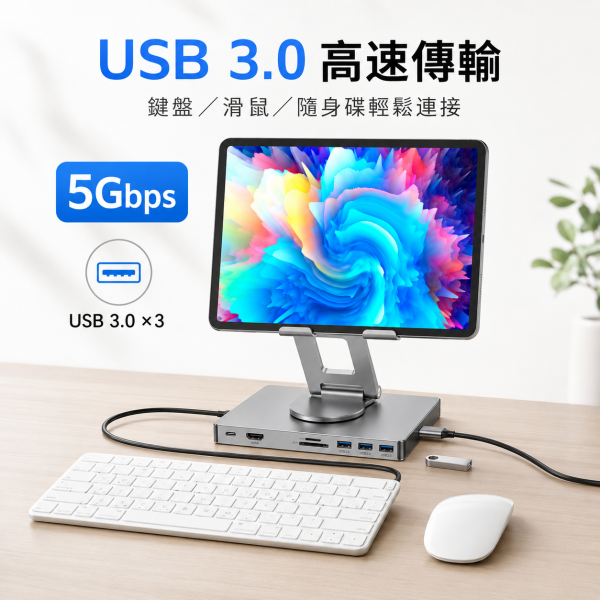 8合1平板旋轉支架擴充座 多功能 Hub・4K60Hz HDMI・PD 100W・360° 旋轉支架 Type-C 擴充座, 平板支架擴充座, 旋轉平板支架, 9合1 Hub, 8合1 Hub, HDMI 4K60Hz, PD100W, USB3.0 Hub, SD TF 讀卡機, 平板辦公支架, iPad支架Hub, Jeff Select, 姊夫嚴選科技好物