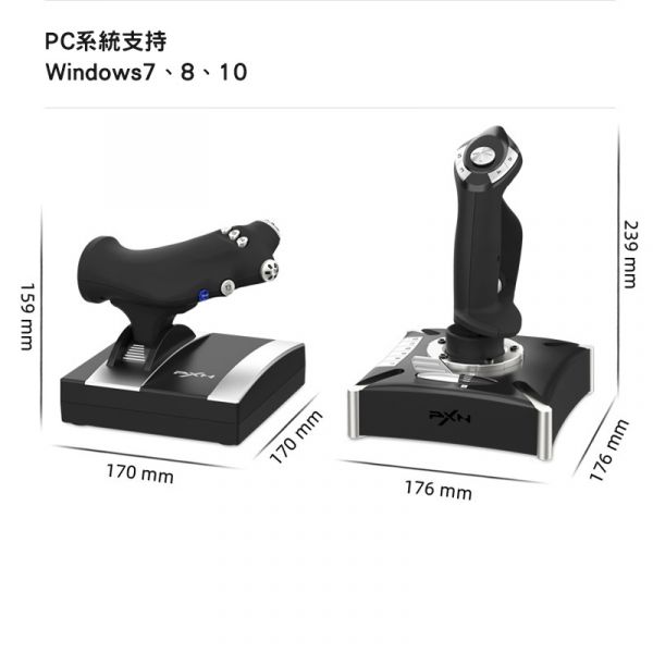 里歐街機 PXN-FLY PRO 模擬飛行器 飛行搖桿 飛機控制 飛行體驗 戰機 模擬雙翼 支援PC PS4 Xbox Series X/S 按鍵映射 震動 