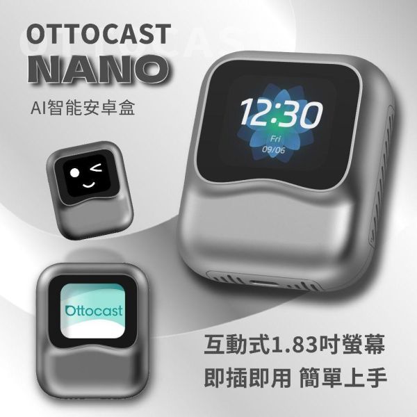 里歐街機 OTTOCAST NANO AI智能安卓盒 車用安卓盒 Carplay轉安卓 車機轉安卓系統 
