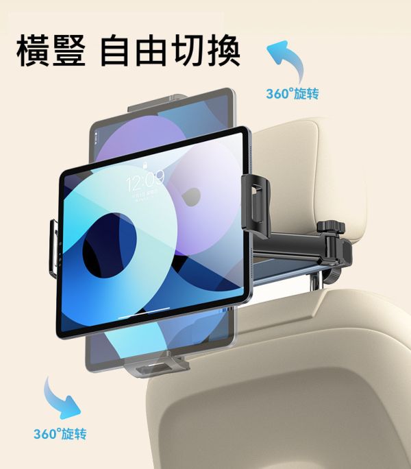 車用型平板支架 可摺疊 好伸縮 鋁合金平板支撐架 360度旋轉可調 左右可變化 可夾12吋大平板各種3C類產品 