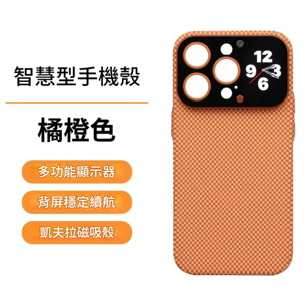 里歐街機 智能手機殼 適用蘋果14/15/16 Pro/Max 磁吸 自訂錶盤 遙控拍照 音樂控制 訊息通知 