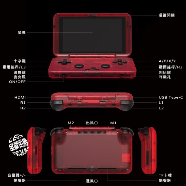 2023年最新掌機 Retroid Pocket Flip 月光掌機 flip 致敬3DS翻蓋機 安卓11系統搭配大水杯遊戲包 一開即玩 