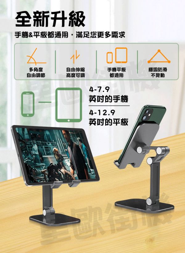 里歐街機 網紅款懶人支架 手機/平板適用 120度調節 三角原理設計穩固又耐用 