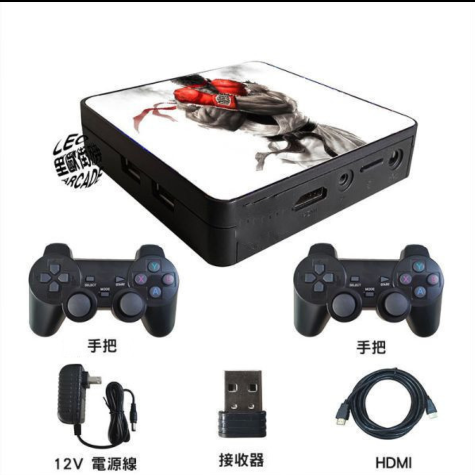 里歐街機 潘朵拉58S 遊戲盒子 HDMI 萬款遊戲 支援外接手把搖桿 