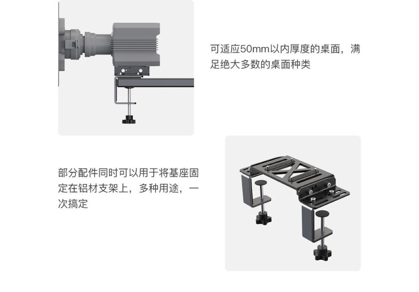 里歐街機 MOZA《 桌面固定支架 》 