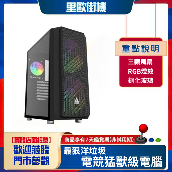里歐街機 最狠洋垃圾 電競猛獸級雙CPU多開專用電腦 伺服器規格雙處理器 電競影音電腦 多工處理 高效順暢運行多個模擬器 電競電腦組裝 一鍵還原 安心保固 
