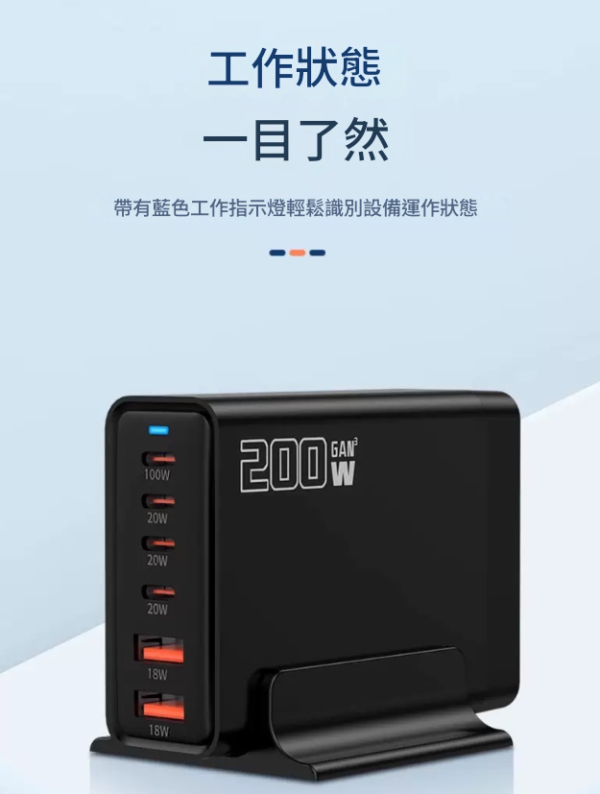 里歐街機 200W氮化鎵Gan 多口充電器4C2A 桌面充電站PD100W 閃充多功能適配器 
