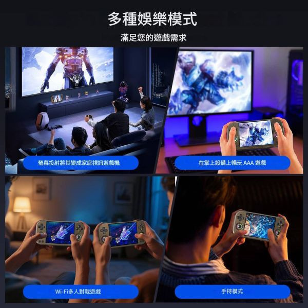 里歐街機 RG477M  4.7吋螢幕 天璣8300處理器 12GB大記憶體   模擬器掌機 街機遊戲 AI助手 模擬器遊戲 復古遊戲 