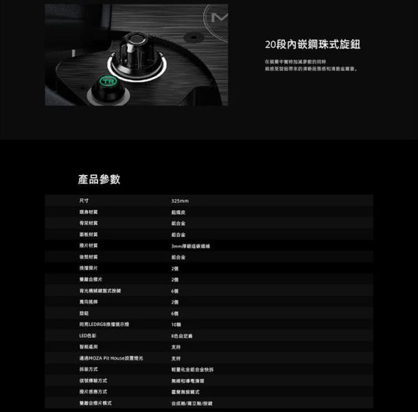 里歐街機 年底促銷 MOZA RACING CSV2P 方向盤 RS057 