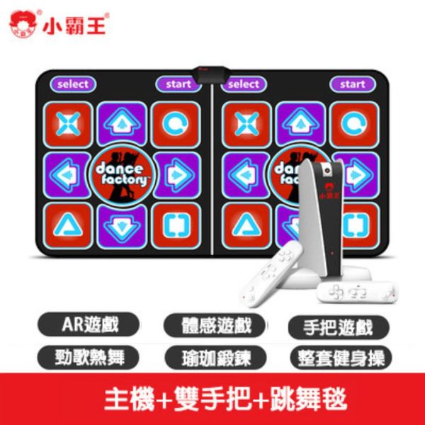 里歐街機 2025新款小霸王體感槍 +跳舞毯 小霸王體感遊戲槍 HDMI連接 復古遊戲 體感遊戲 射擊震動反饋 體感運動遊戲 最遠距離8米 射擊遊戲 