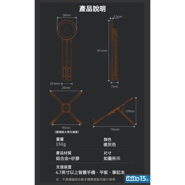 里歐街機 全能手機支架 鋁合金折疊 強磁吸附 八檔調節 輕巧便攜 多模式穩固架 