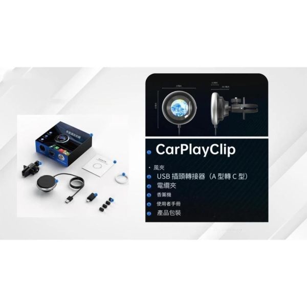 里歐街機 Ottocast carplay clip 萬花筒 有線carplay適配器 多功能螢幕 相片 唱片封面 時鐘 香氛 