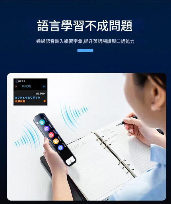 里歐街機 離線翻譯筆 口譯筆 出國、學習用 多語言中英日韓俄語德語粵語馬來語東南亞掃描筆 