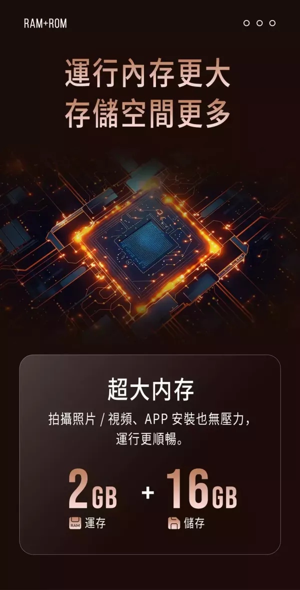 里歐街機 兒童手錶 全方位安全守護 家長管理功能 強大軟體與應用 安卓系統、視訊通話與安全防護三大核心功能 