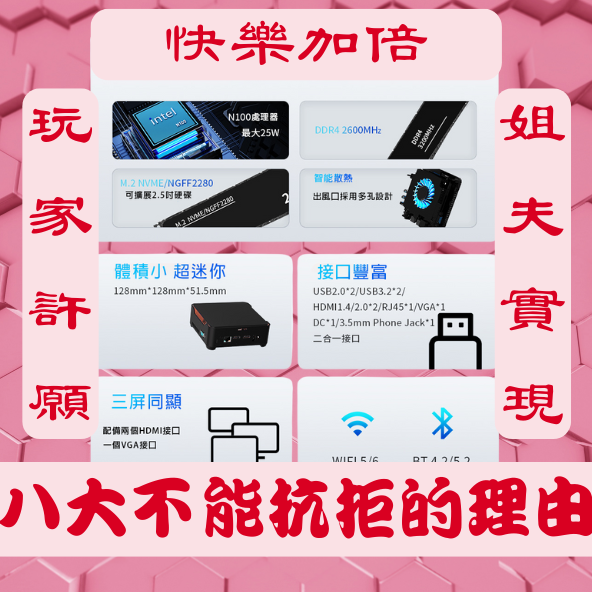 里歐街機2025 玩家許願PG100 里歐街機2025 玩家許願PG100 miniPC 獨自升級N150處理器 更名為PG150 性價比超高 簡單文書還能打遊戲 做什麼都方便 彩券行 店面結帳使用 家中小孩的資料查詢 通通都可應用 