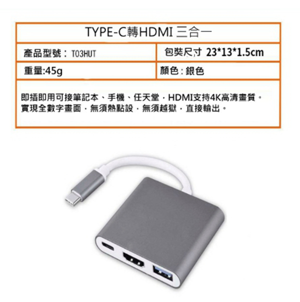 安卓type-c轉hdmi HDMI轉接器 手機轉電視 影音轉接 轉接器type-c轉HDM 