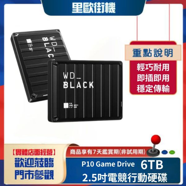 此賣場代購6T硬碟 購買前請私訊ＦＢ詢問您要的客製化內容 