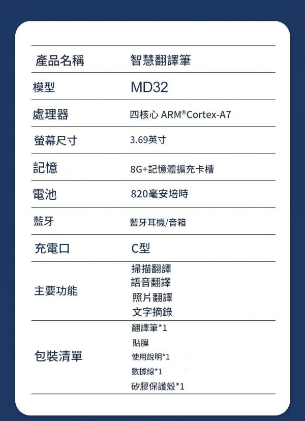 里歐街機 離線翻譯筆 口譯筆 出國、學習用 多語言中英日韓俄語德語粵語馬來語東南亞掃描筆 