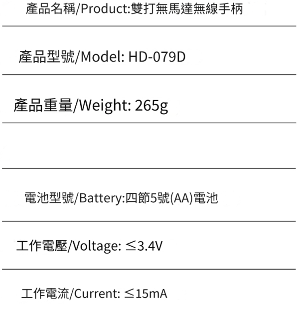 里歐街機 雙手把 支援多種裝置  支援連發 