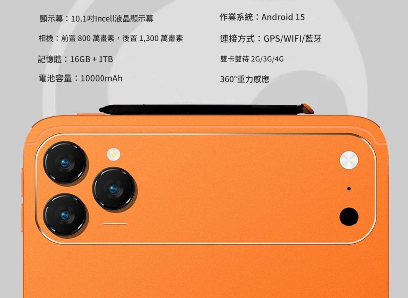 里歐街機 G17PRO平板 平板電腦 安卓系統 10.1吋 前後鏡頭 雙卡雙待  附手寫筆 