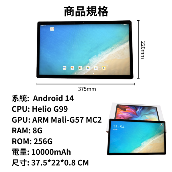里歐街機 2026大視野 15.6吋平板 8+256G Helio G99 15.6吋大屏幕 12000mAh 安卓14 兒童學生教學平板 會議辦公 國際版Play商店 影音追劇神器 