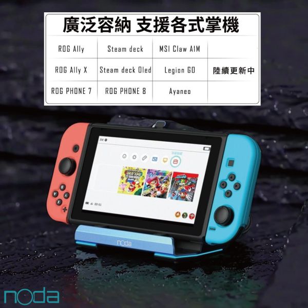 里歐街機 noda V380A 全功能擴充底座 SWITCH STEAM DECK ROG ALLY  4K HDMI 輸出  多埠 USB 傳輸 RJ45 乙太網路連接 100W PD 充電 SD/TF 卡槽 