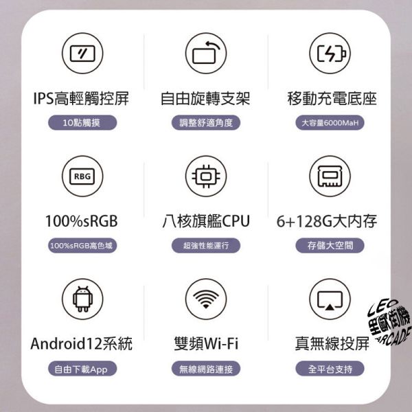 里歐街機 22吋閨蜜機 自由旋轉 IPS觸控螢幕 移動式充電 安卓系統 無線投屏 