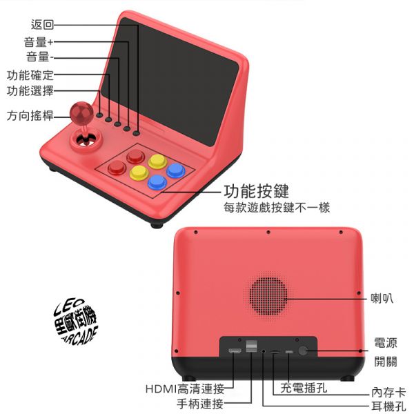 里歐街機 2022全新升級 霸王小子 A12 九吋大螢幕 街機搖桿遊戲機 支援電視輸出 外接手把 雙人對戰 