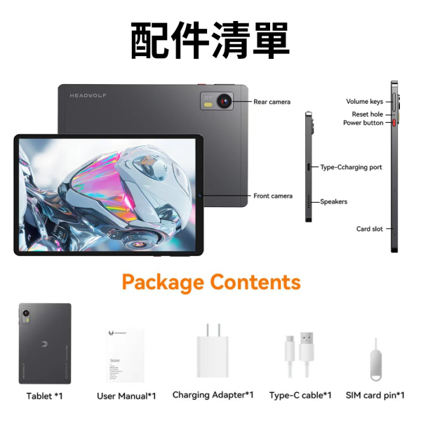 里歐街機 HEADWOLF Titan 1 遊戲平板 8.8吋螢幕 天機8300 7200mAh 多重散熱機制  DDR5X+UFS4.0  Android15 