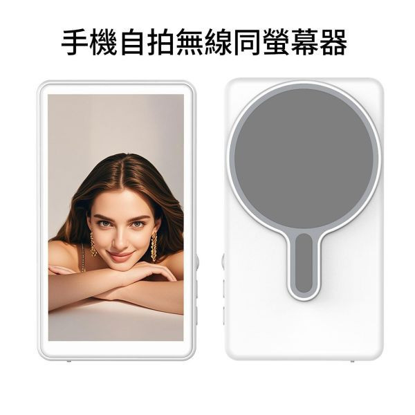 里歐街機 小方小方 手機自拍無線投屏器 適用於自拍、直播  有聲後置自拍 磁吸 