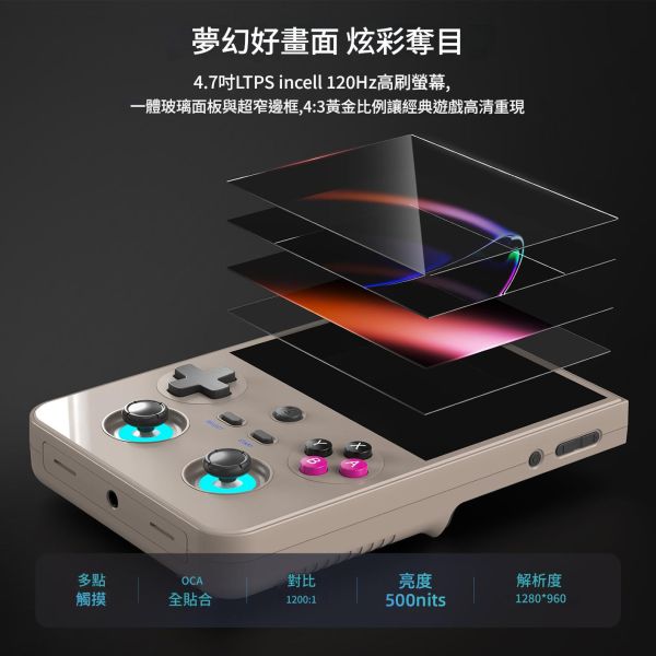 里歐街機 RG477V 最新豎版掌機 4.7吋螢幕 街機遊戲 開源掌機 復古街機 遊戲機 霍爾搖桿  附收納包 