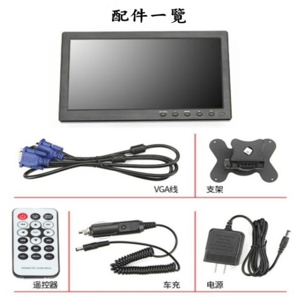 里歐街機 10吋螢幕 家用液晶顯示器 電玩必備周邊 支援AV HDMI VGA 自帶喇叭 超高CP值 12V支援車載連接 