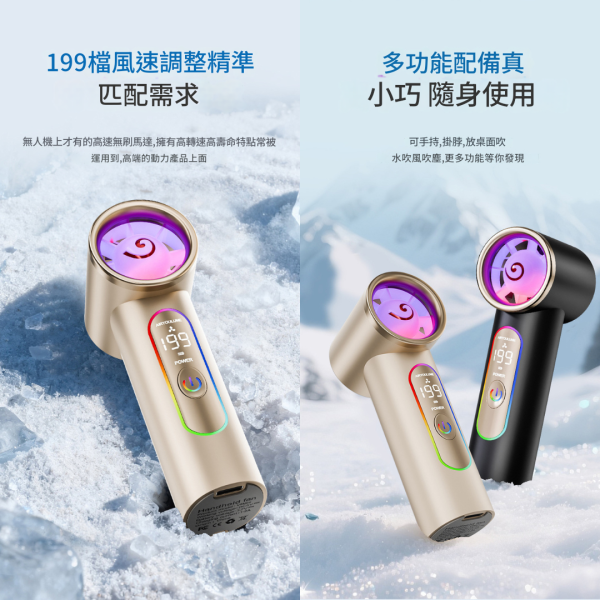里歐街機 口袋風扇-V款 199檔風速 數位顯示 Type-c充電 方便攜帶 戶外神器 夏天必備 