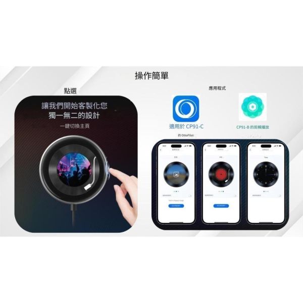 里歐街機 Ottocast carplay clip 萬花筒 有線carplay適配器 多功能螢幕 相片 唱片封面 時鐘 香氛 